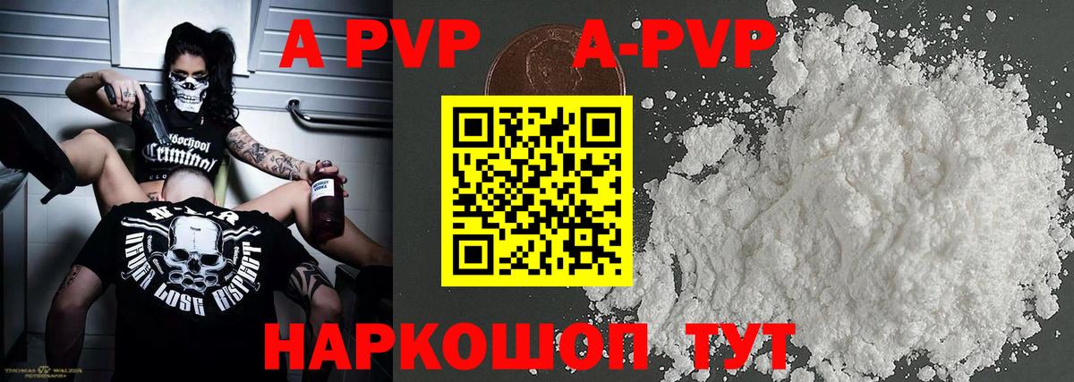 Alfa_PVP мука Верхняя Салда