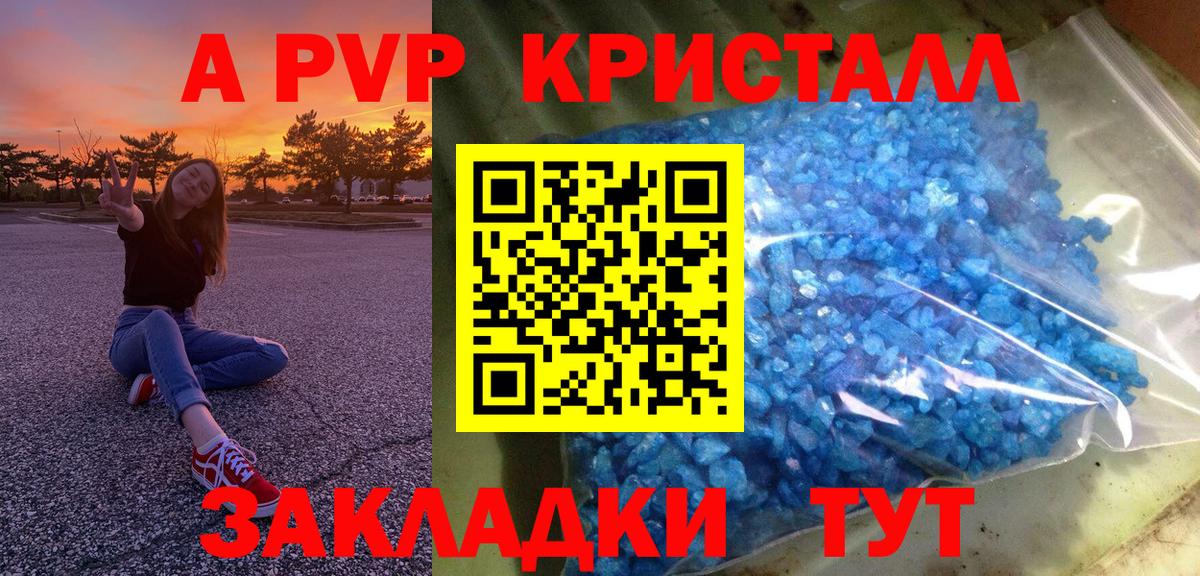 А ПВП СК  A-PVP  Вход с VPN  A-PVP Соль  Верхняя Салда  Alpha PVP Соль 