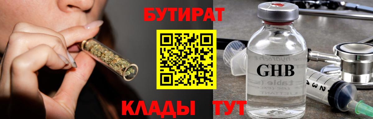 Верхняя Салда  БУТИРАТ оксана  Вход с VPN 