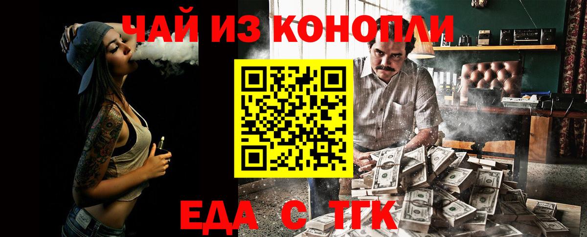 Еда ТГК марихуана  Вход с VPN  Верхняя Салда 