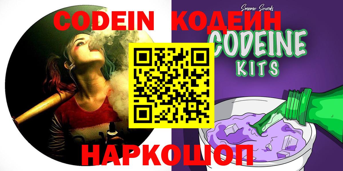 Верхняя Салда  Codein Purple Drank  Вход с VPN 