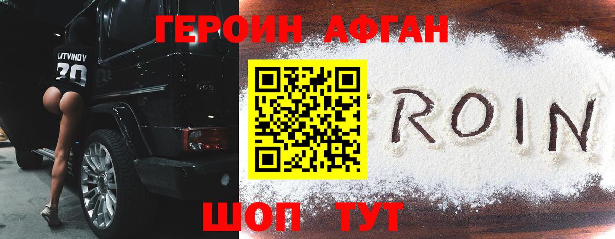 Героин хмурый  Вход с VPN  Верхняя Салда 