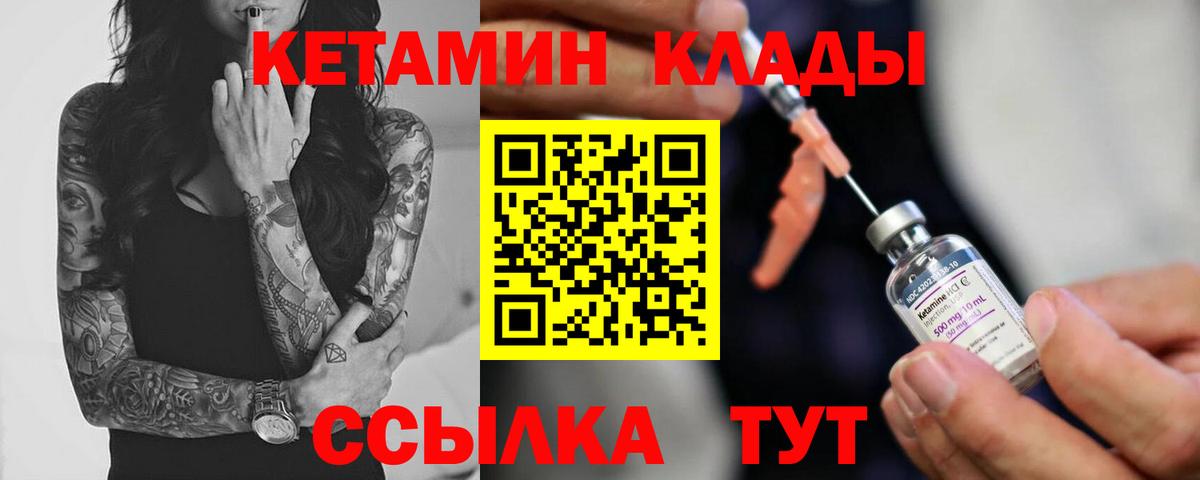 Кетамин ketamine  Вход с VPN  Верхняя Салда 