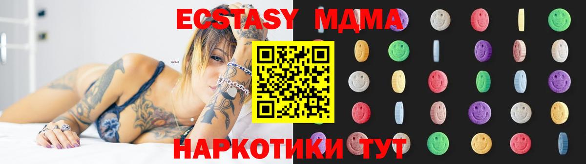 MDMA crystal  Вход с VPN  МДМА молли  Верхняя Салда 