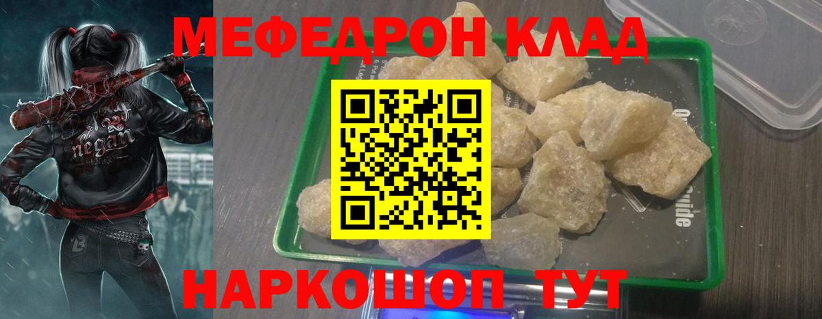 Меф мяу мяу  Верхняя Салда