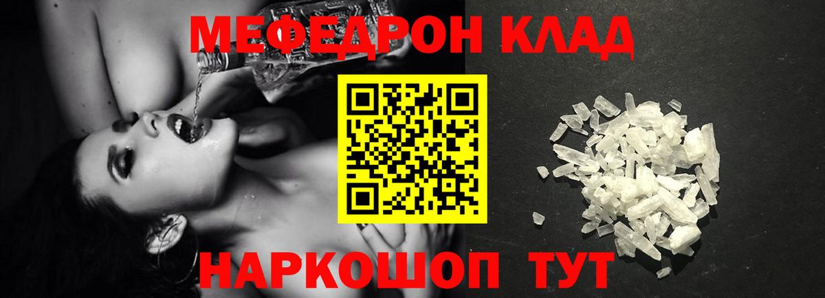 Меф  Мефедрон VHQ  Мефедрон мяу мяу  Вход с VPN  Меф  Верхняя Салда 