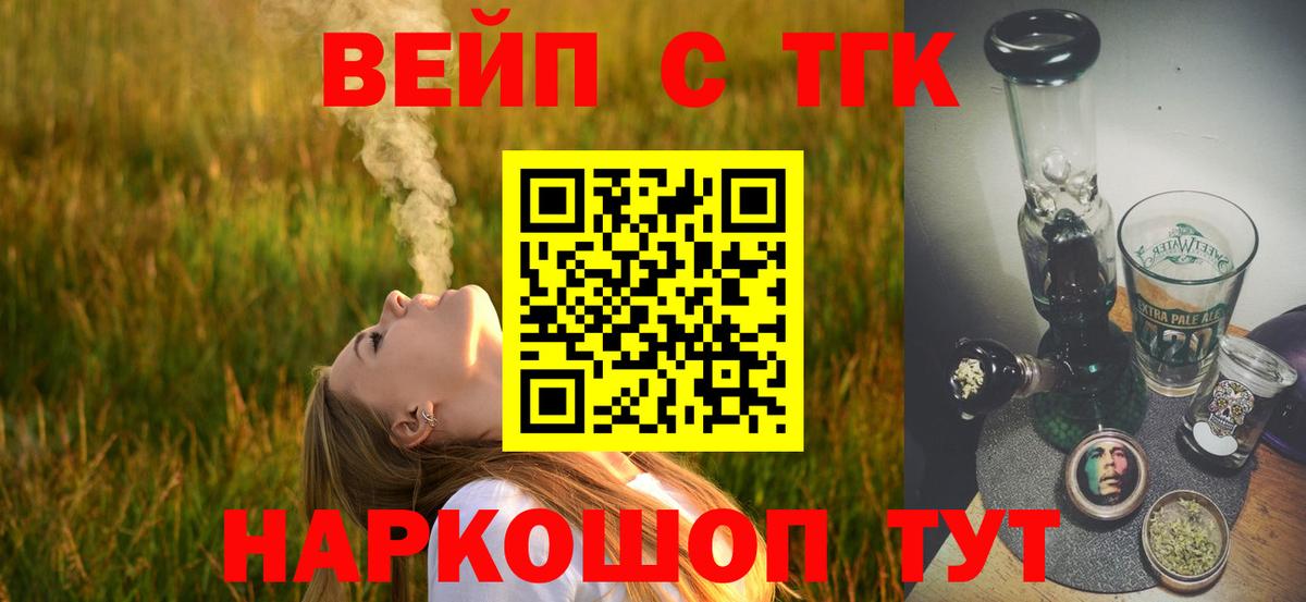 Верхняя Салда  Дистиллят ТГК THC oil  Вход с VPN 